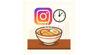 【データで検証】ラーメン店は何時に投稿すべき？Instagramの投稿タイミングで来店数が変わる理由とは
