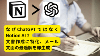 仕事のお礼メール・お詫びメールをAIで即作成