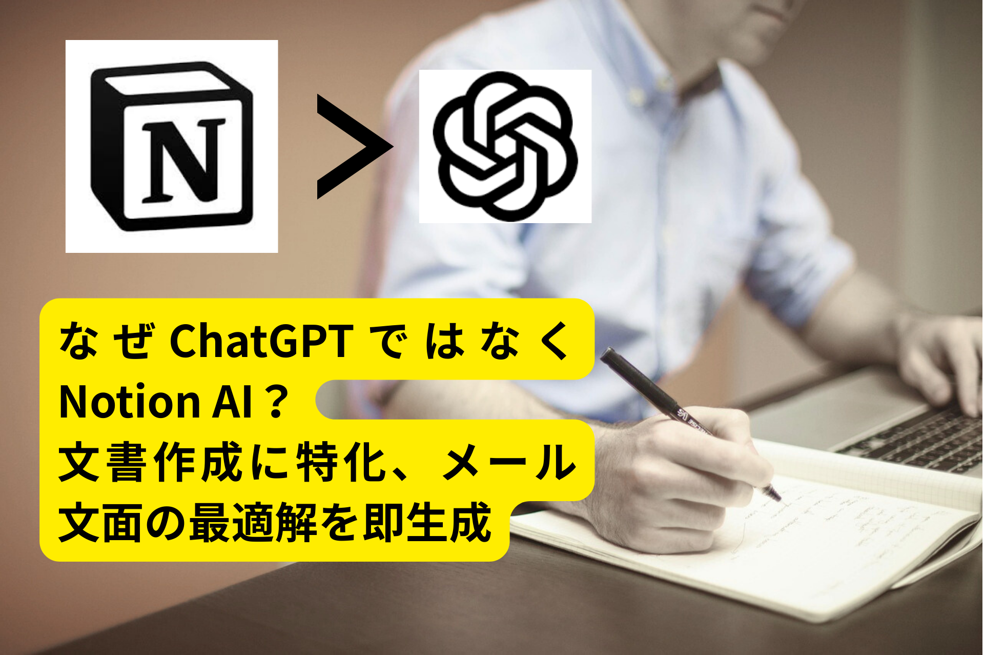仕事のお礼メール・お詫びメールをAIで即作成