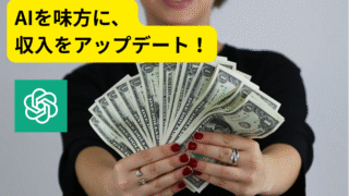 AI副業で月5万円を目指す!初心者でもできる稼ぎ方入門