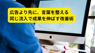 ゴルフ場の予約率を上げ、フロントを救う「たった一言」の設計術